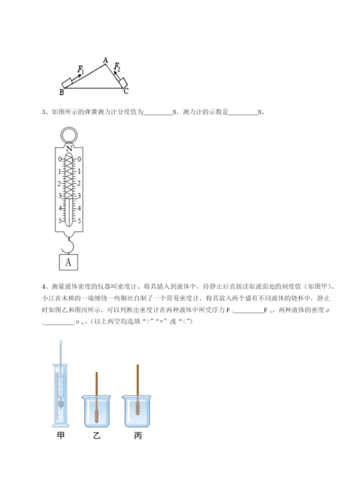 强化训练广东广州市第七中学物理八年级下册期末考试专项测评B卷（附答案详解）.docx
