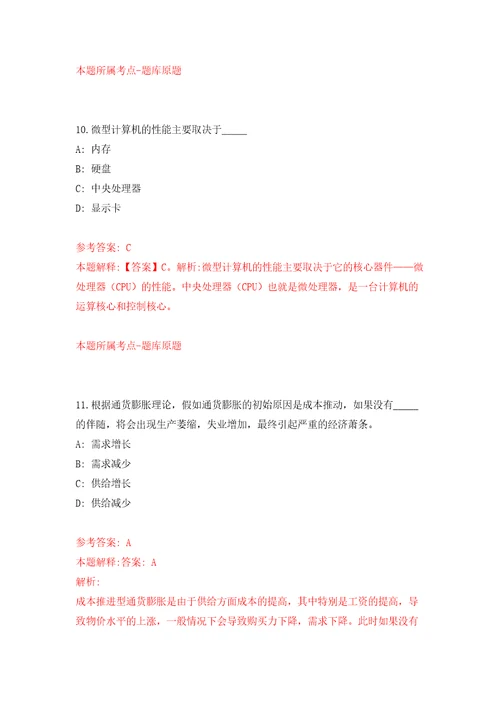 黑龙江省七台河市林业和草原局急需专业人才引进2人模拟考试练习卷及答案第6期