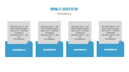 蓝色商务风公司形象企业宣传PPT模板