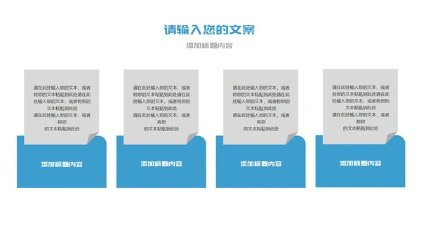 蓝色商务风公司形象企业宣传PPT模板
