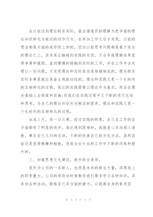 资产管理工作个人总结范文.docx