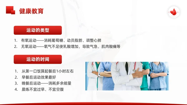 红色简约酮症酸中毒护理查房PPT模板宣传PPT动态PPT