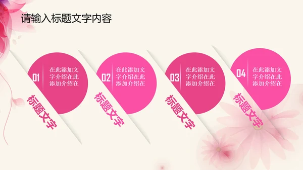 创意感恩回馈ppt动态模板