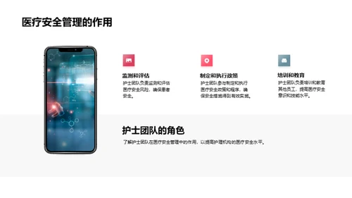 构筑医护安全堡垒