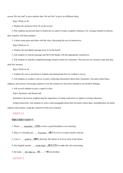 Unit 4 My Favourite Subject同步教案 2024-2025学年人教版（202
