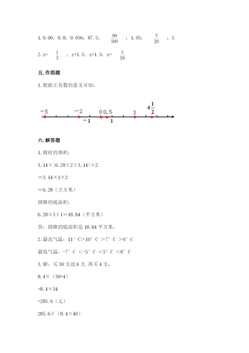 六年级下册数学期末测试卷精品（模拟题）.docx