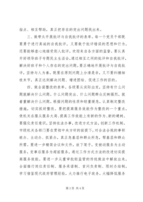 市委举行保持共产党员先进性专题报告会 (2).docx