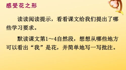 4 花之歌    课件