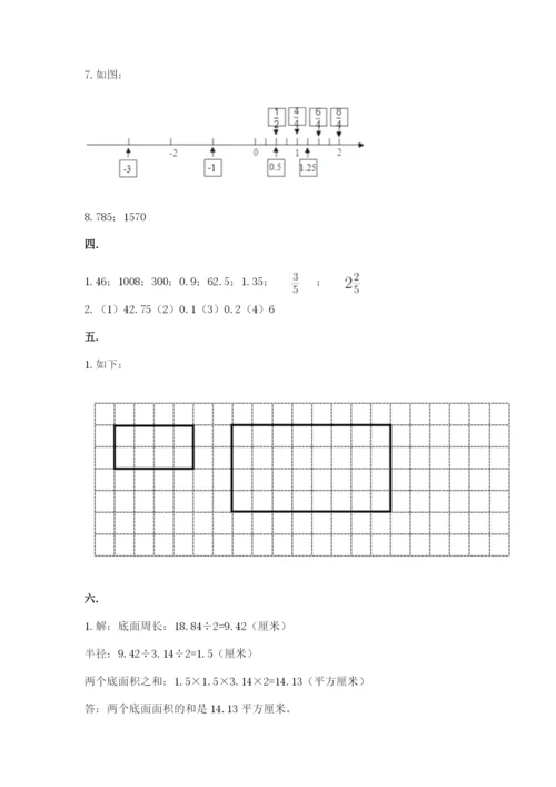 最新版贵州省贵阳市小升初数学试卷附参考答案【满分必刷】.docx