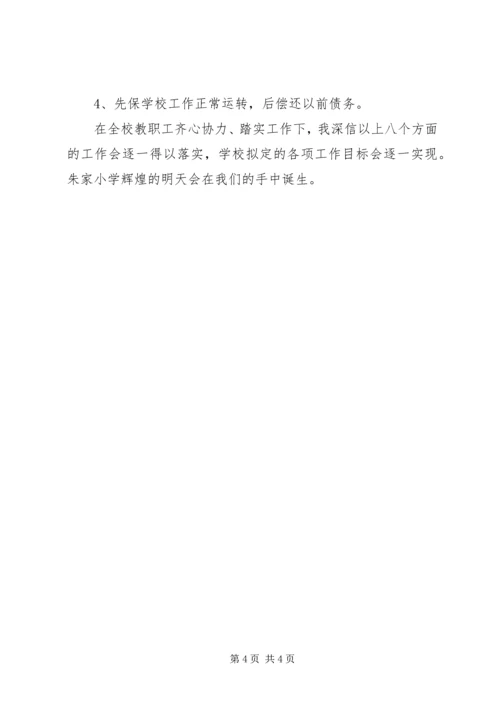 年度的工作计划模板.docx