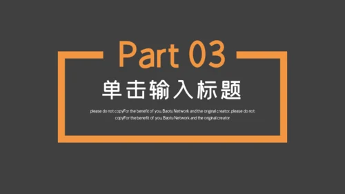 企业管理培训通用PPT模板