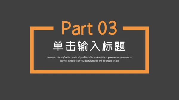 企业管理培训通用PPT模板