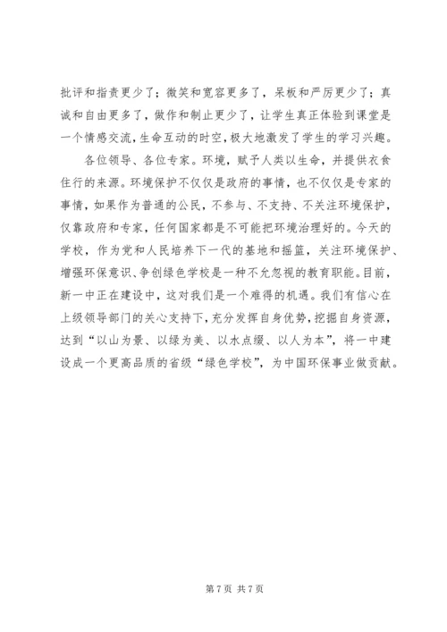 学校复评汇报材料 (4).docx