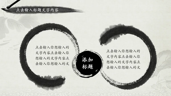 中国风廉政文化建设水墨动态PPT模板