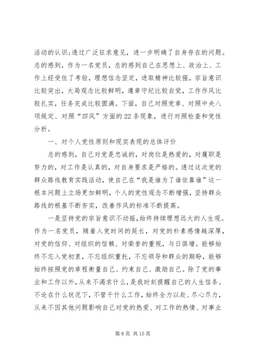 对党绝对忠诚个人对照检查材料和整改措施对党忠诚个人查摆.docx