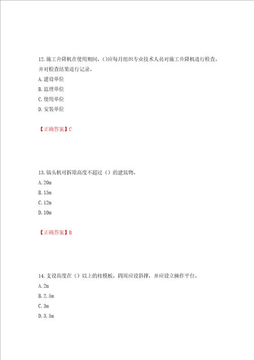 2022年广东省建筑施工项目负责人安全员B证题库全考点模拟卷及参考答案第60卷