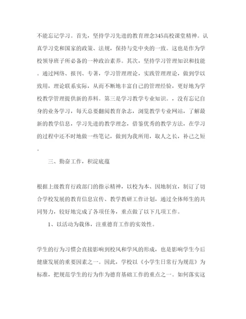 精编教师个人述职报告范文五篇.docx