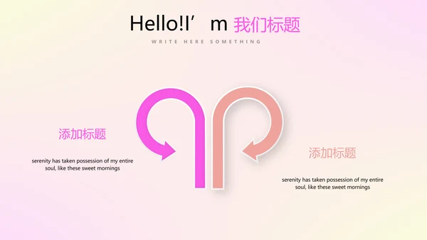 时尚梦幻公司产品介绍宣传通用PPT动态模板