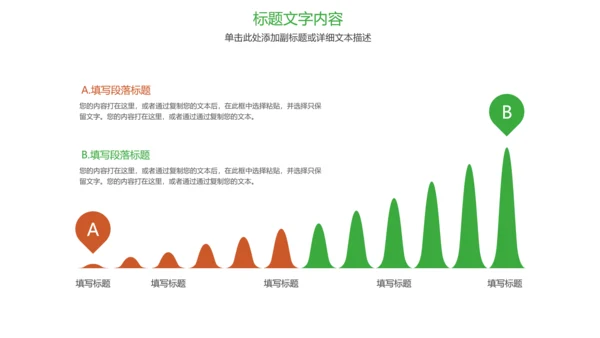 时尚足球运动世界杯足球比赛PPT模板
