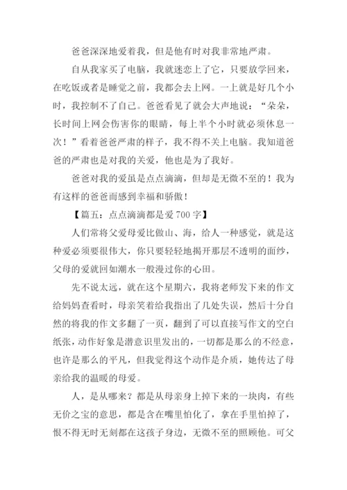 点点滴滴都是爱作文.docx