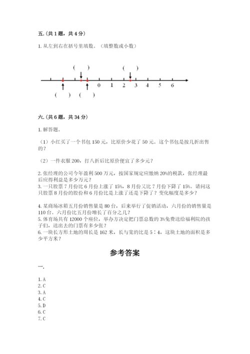 贵州省【小升初】2023年小升初数学试卷精品（各地真题）.docx