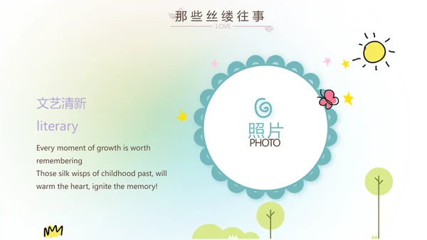 放飞梦想致青春毕业季大学毕业纪念册动态PPT