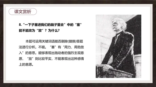 语文课件《最后一课》都德PPT模板