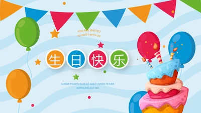蓝色生日快乐电子相册动态PPT模板