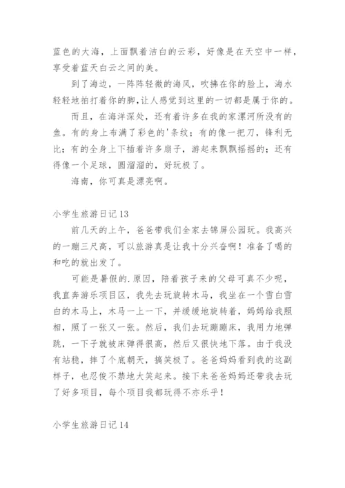 小学生旅游日记_3.docx
