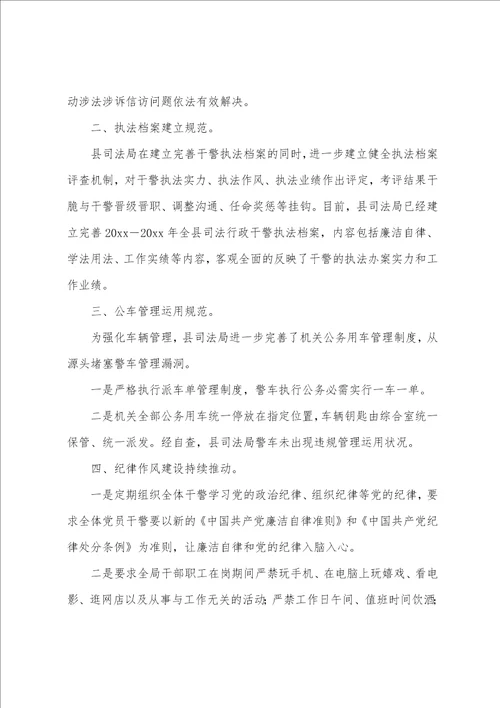 专项整治工作自查报告