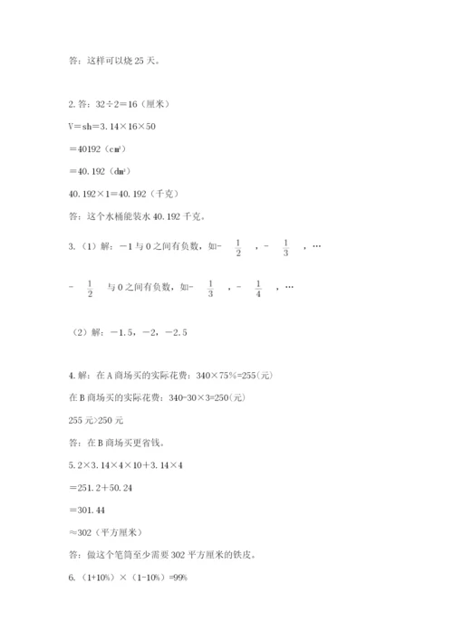 盘锦市小升初数学测试卷完整版.docx