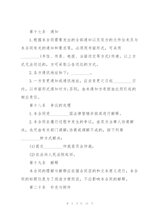 简单的场地租赁合同书样本.docx