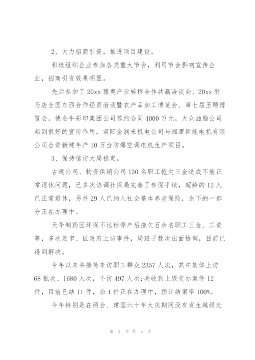 年度工作报告作用.docx
