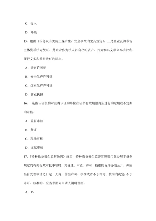 2023年上半年山西省安全工程师安全生产施工现场的电力系统大地作相线或零线模拟试题.docx