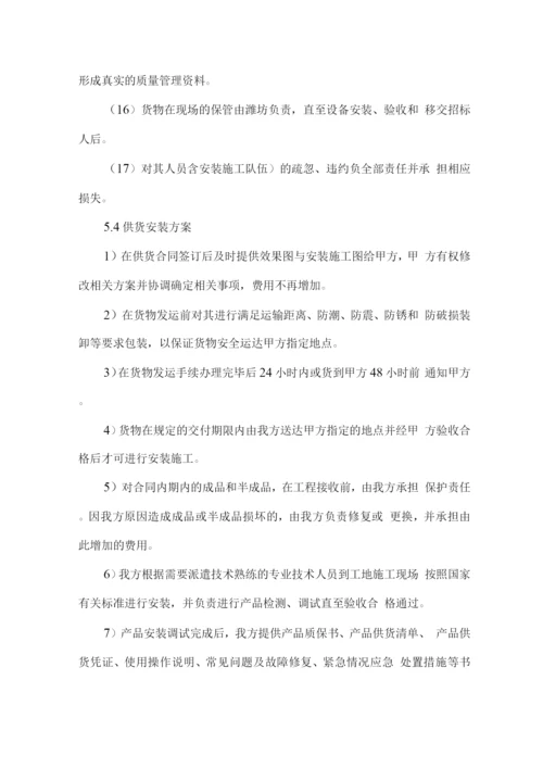 标志标牌安装实施方案.docx