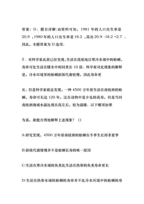 事业单位招聘考试复习资料-广州事业单位招聘考试真题及答案解析【2016】.docx