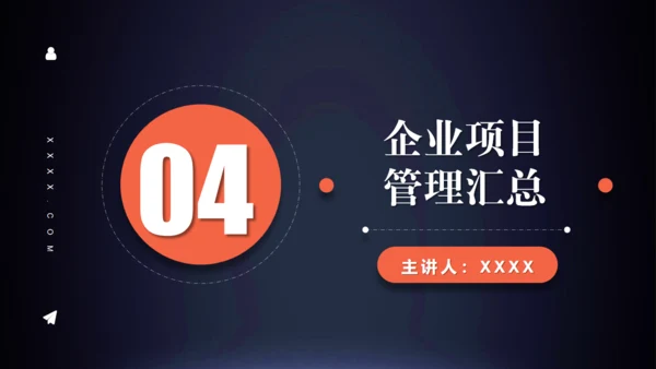 企业项目管理通用PPT模板