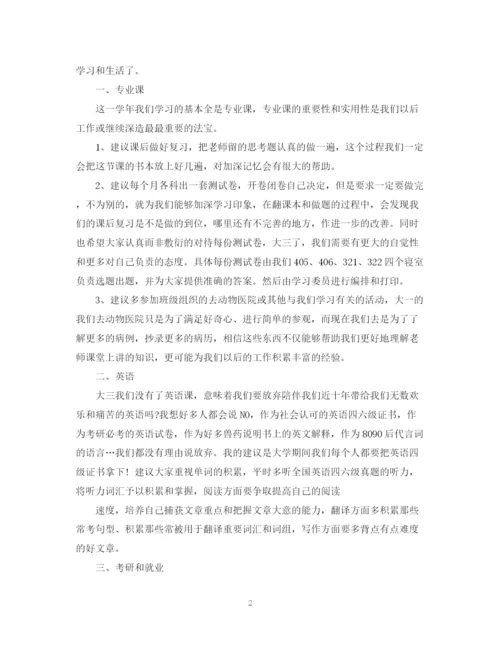 精编之学习计划标准范文.docx