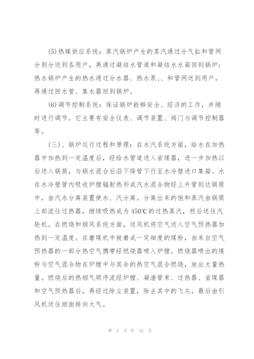 环境工程实习报告总结范文5篇.docx