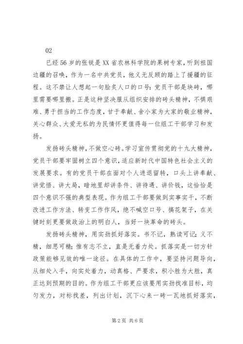 学习张锐先进事迹心得体会4篇.docx