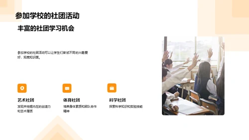 快乐学习新策略