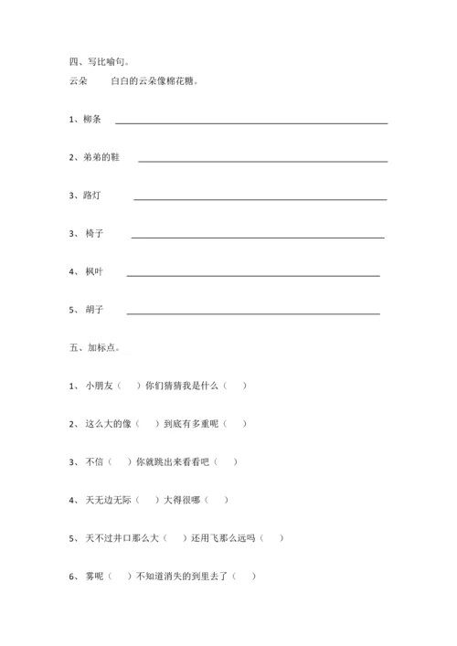 部编二年级语文句子练习.docx