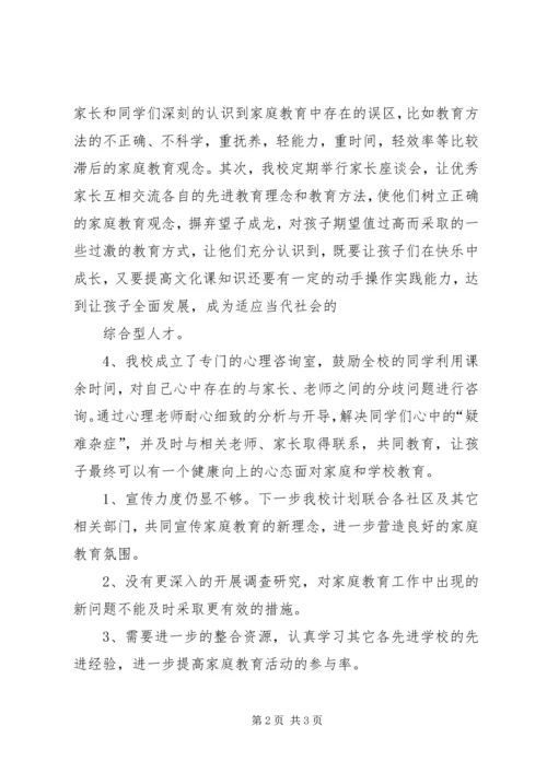 民族小学三生教育实践示范基地材料汇报 (4).docx