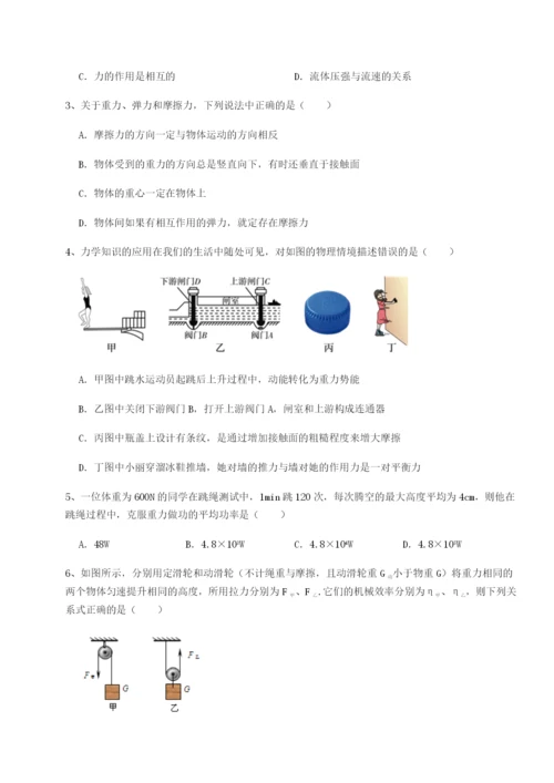 强化训练新疆喀什区第二中学物理八年级下册期末考试综合训练试题（含答案解析版）.docx
