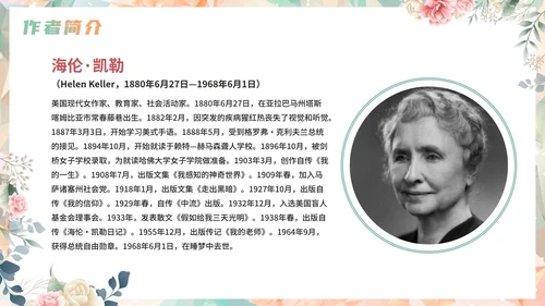 手绘水彩花卉假如给我三天光明读书书籍分享PPT模板