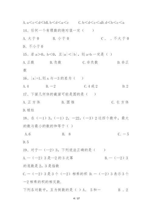 2020小升初衔接班数学考试题分数、百分数应用题.docx