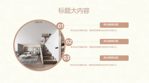 欧式风格室内装饰风格ppt动态模板D