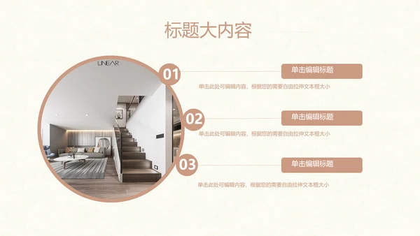 欧式风格室内装饰风格ppt动态模板D