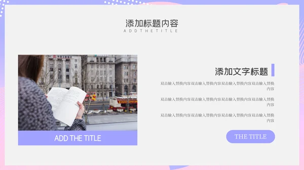蓝粉渐变唯美商务工作汇报通用PPT模板