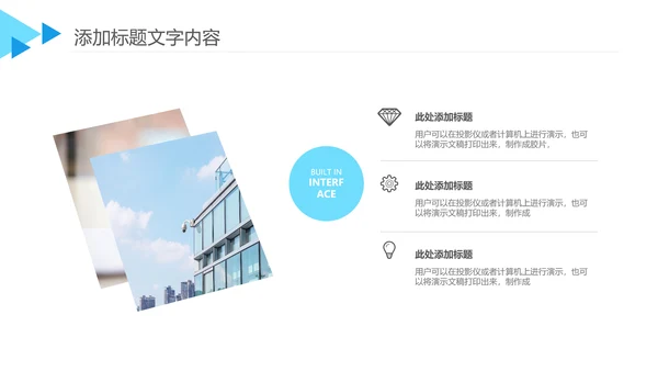 简约蓝色年终总结工作汇报个人述职PPT